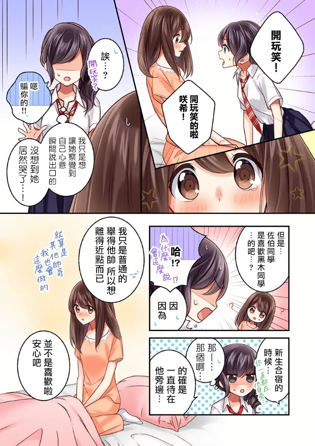 第10话 第15页