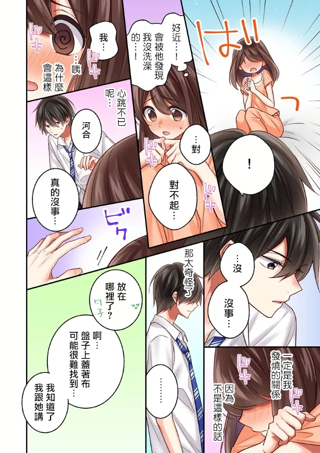 第10话 第21页