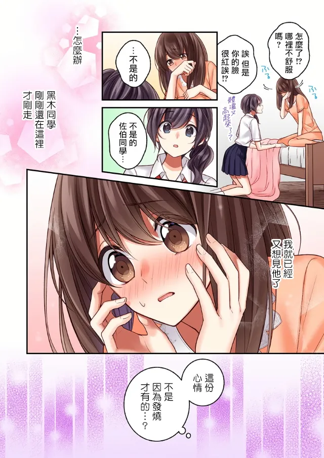 第10话 第24页