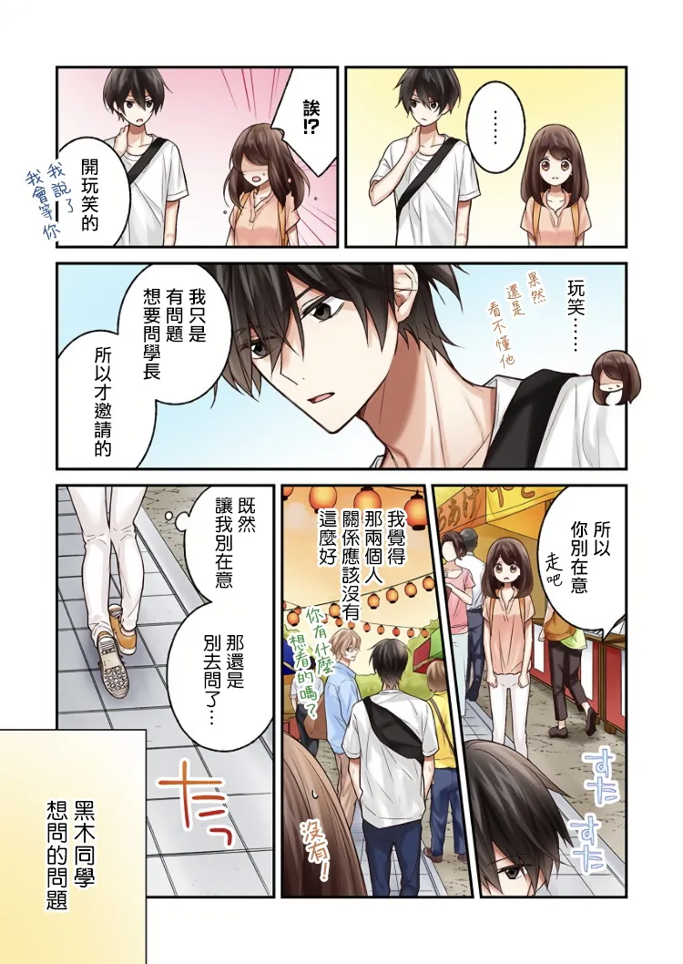 第9话 第2页