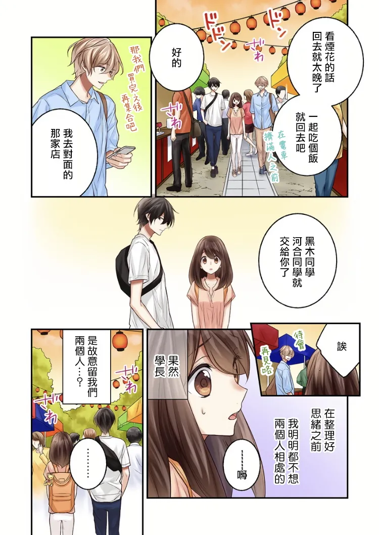 第9话 第5页