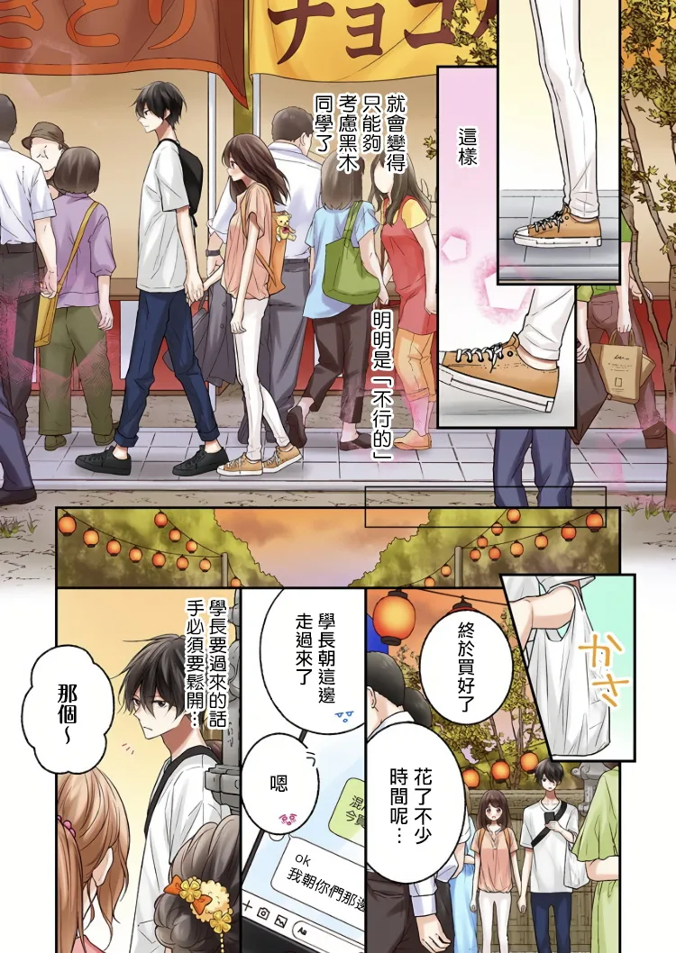 第9话 第9页