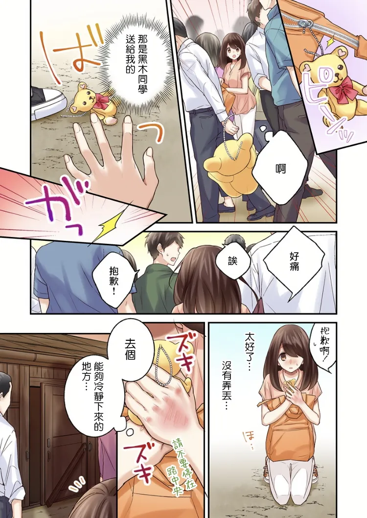 第9话 第13页