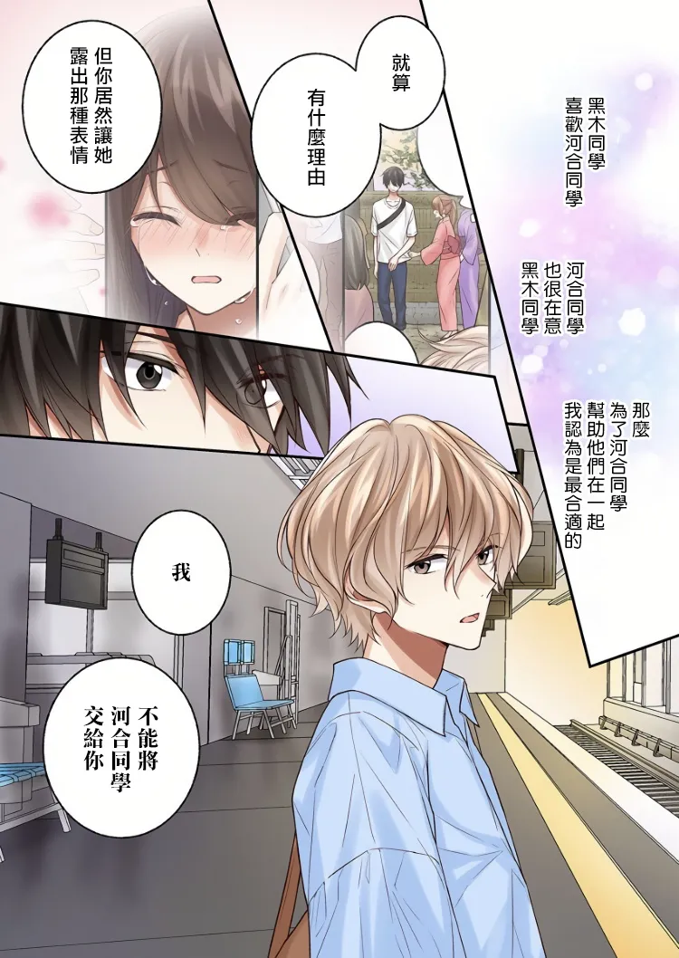 第9话 第24页