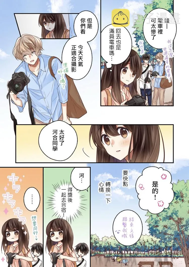 第8话 第9页
