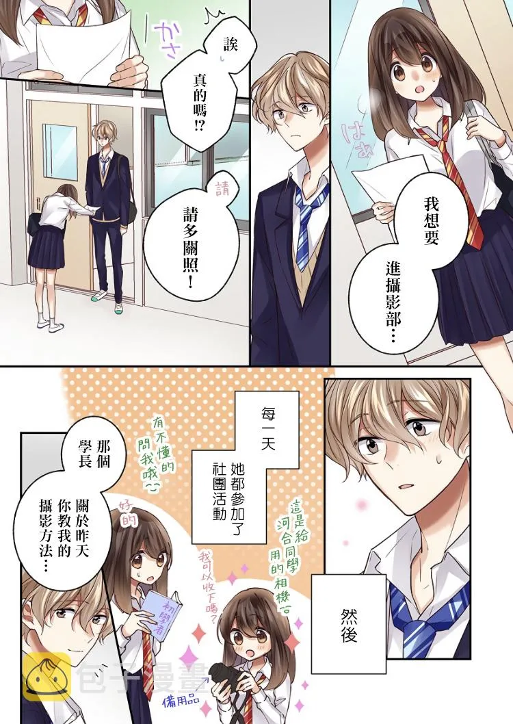 第8话 第13页