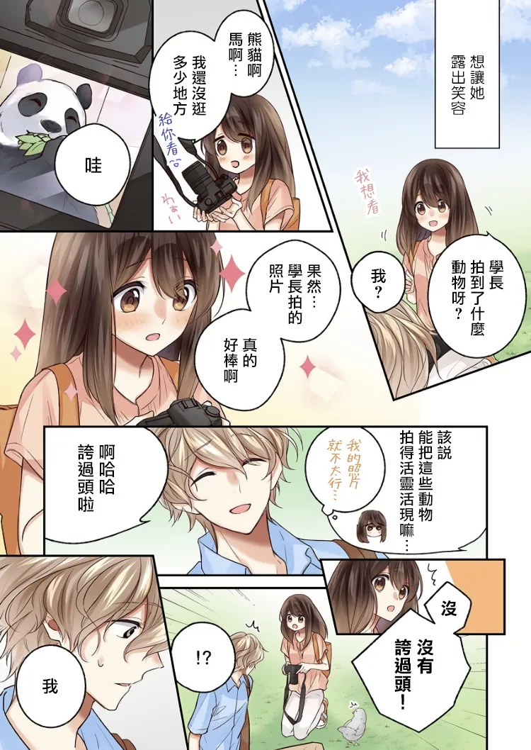 第8话 第15页