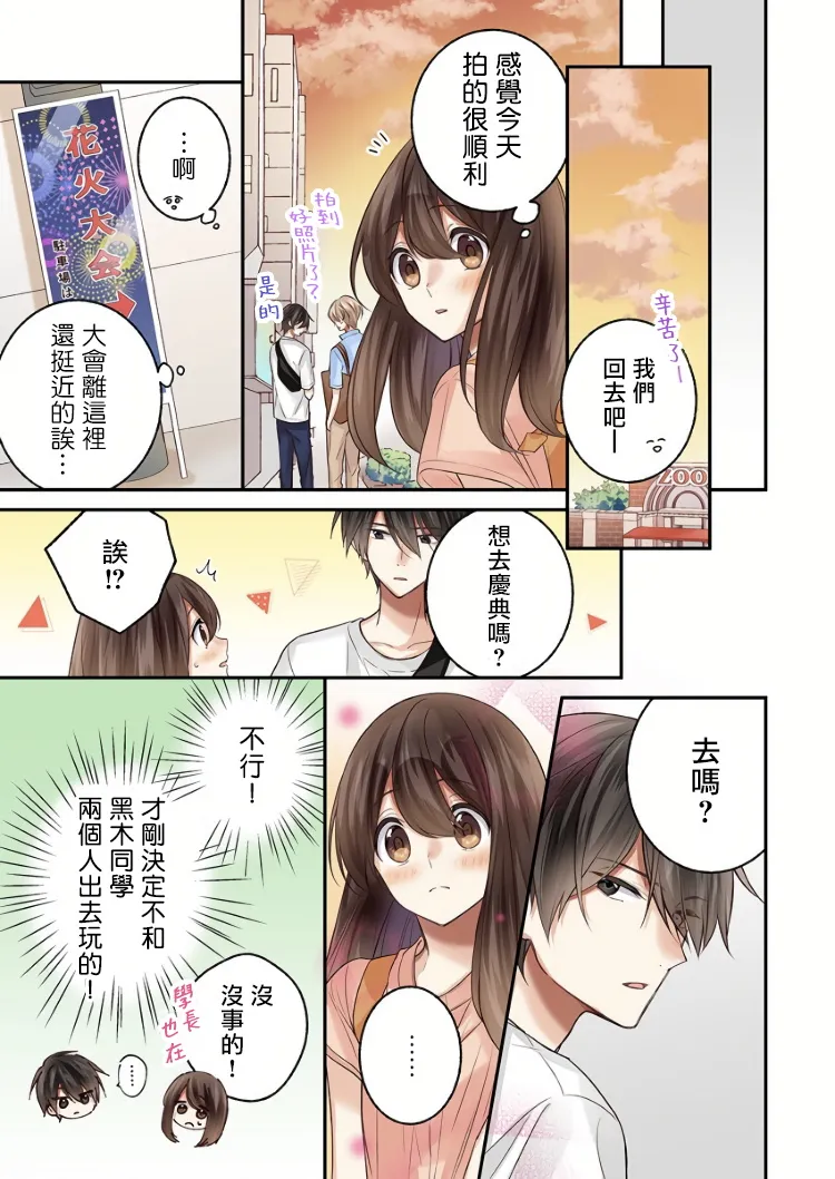 第8话 第23页