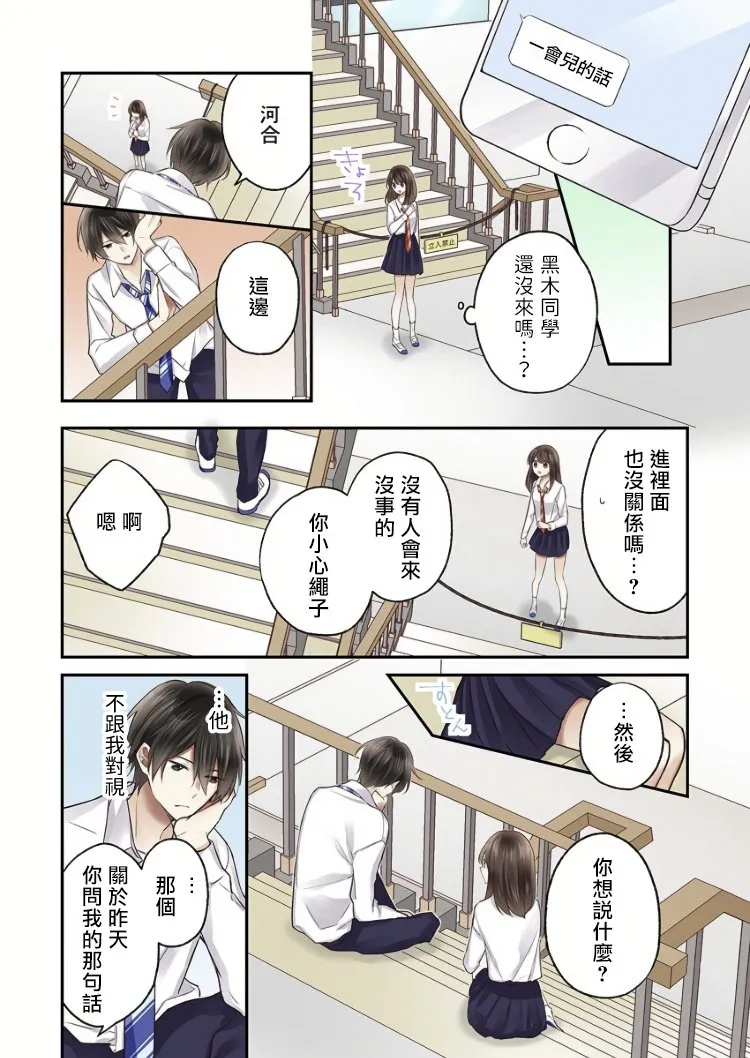 第6话 第9页