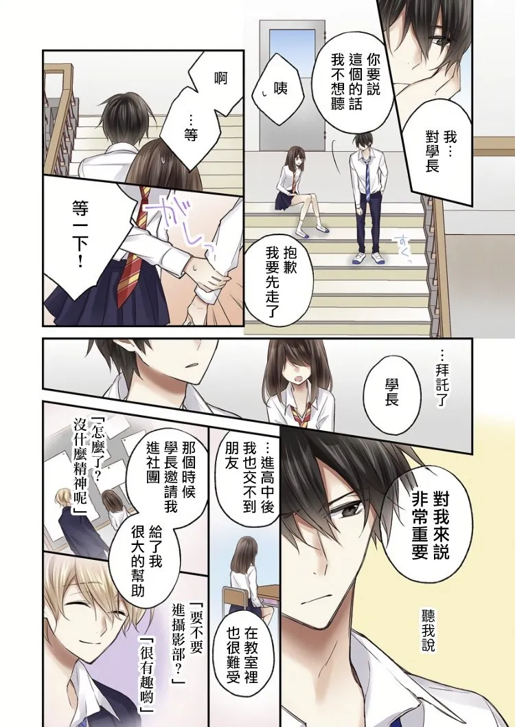 第6话 第10页