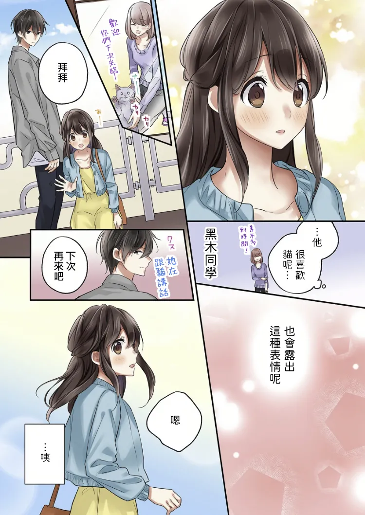 第5话 第10页