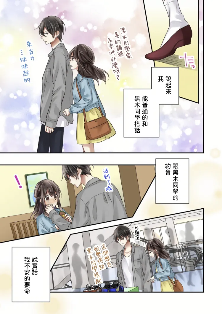第5话 第11页