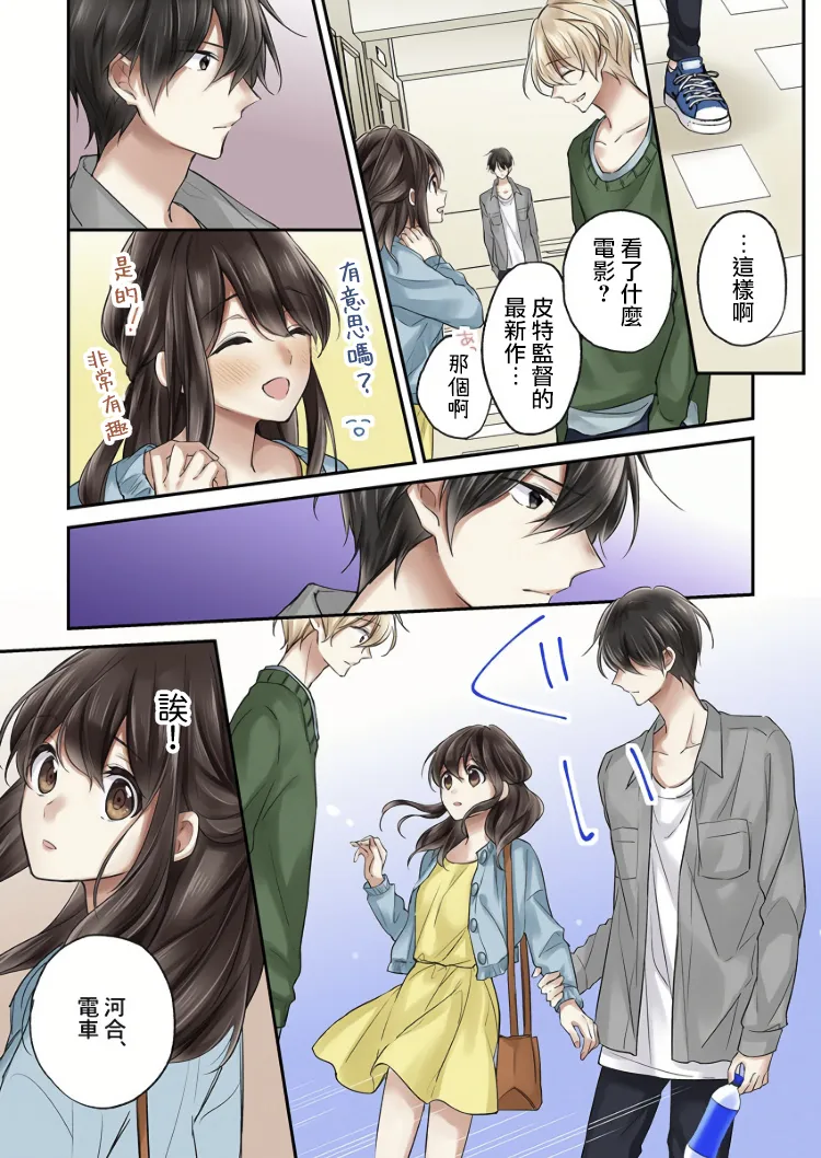 第5话 第20页