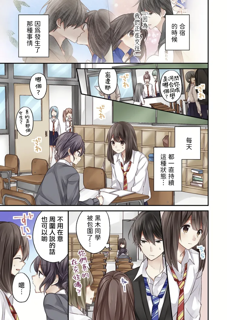 第4话 第1页