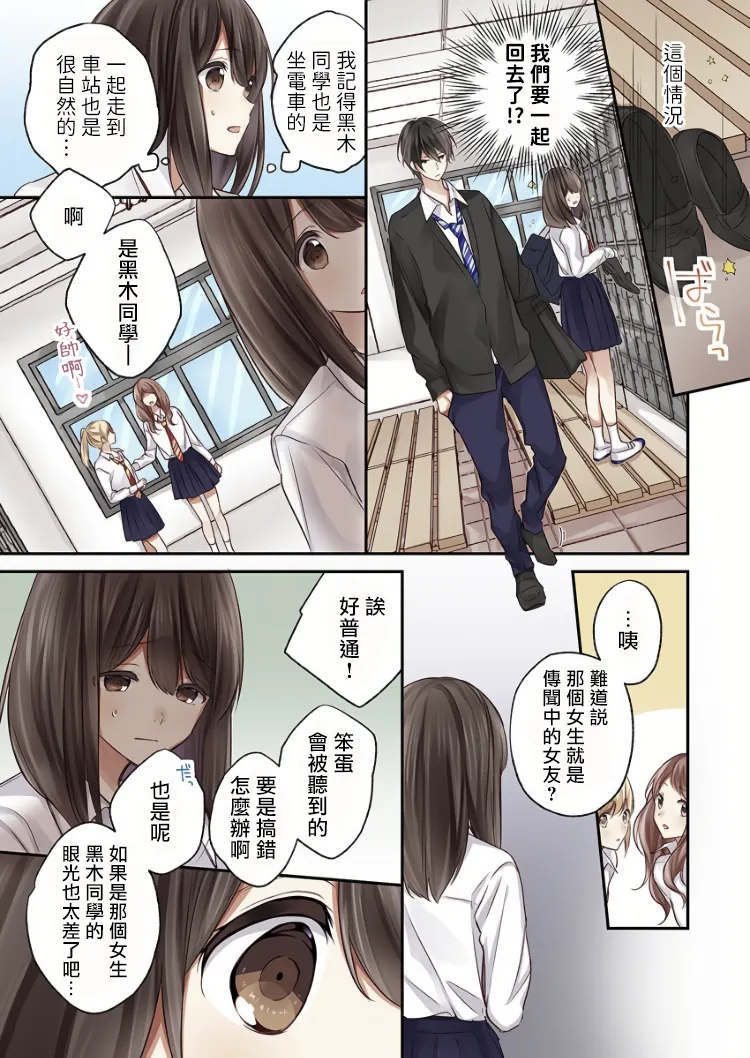 第4话 第5页