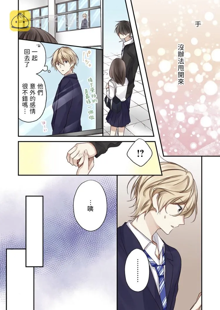 第4话 第9页