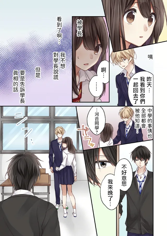 第4话 第13页
