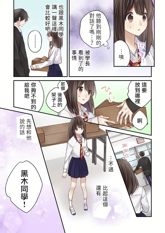 第4话 第15页