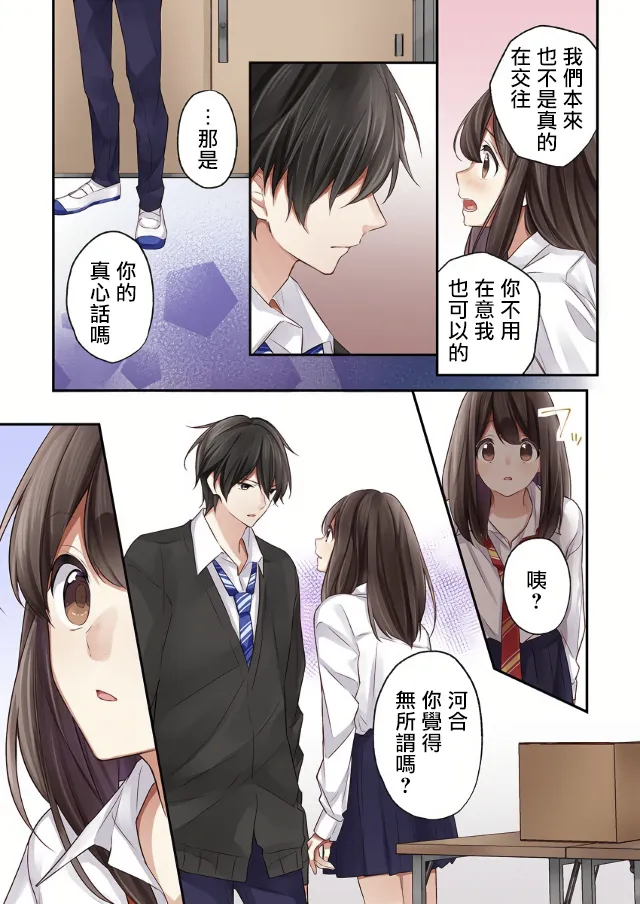 第4话 第17页