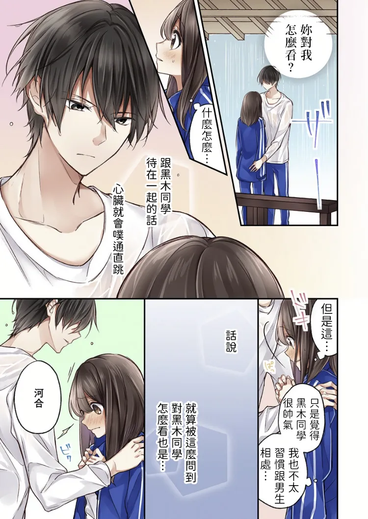 第3话 第1页
