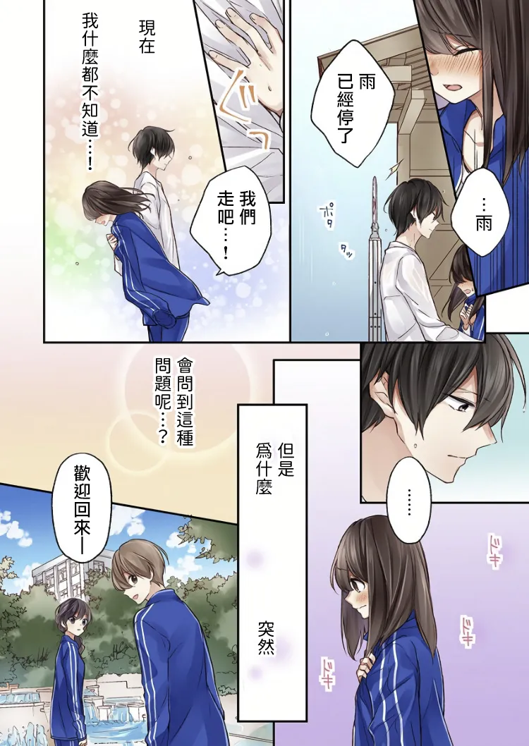 第3话 第2页