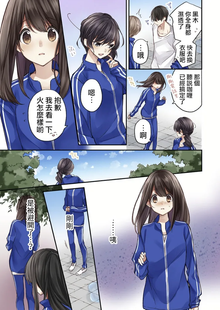 第3话 第3页