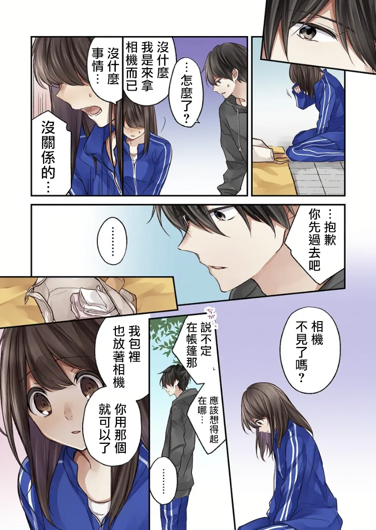 第3话 第6页