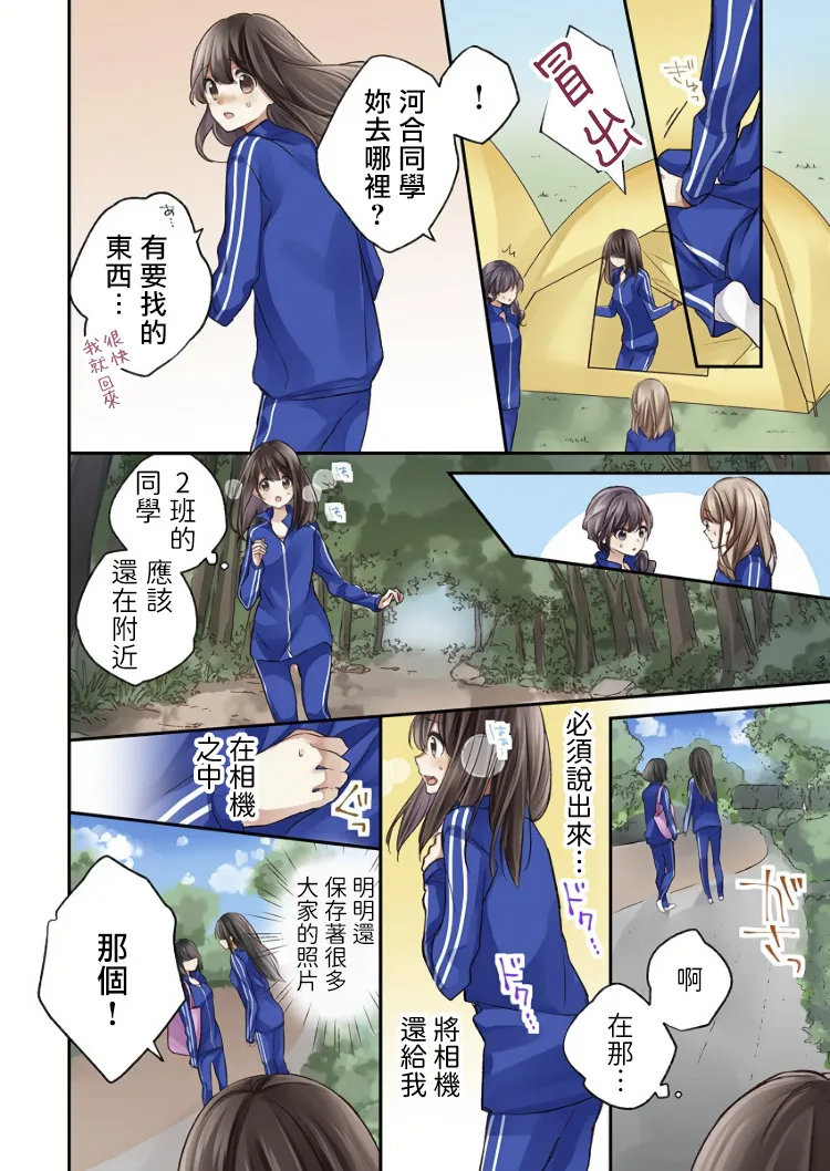 第3话 第8页