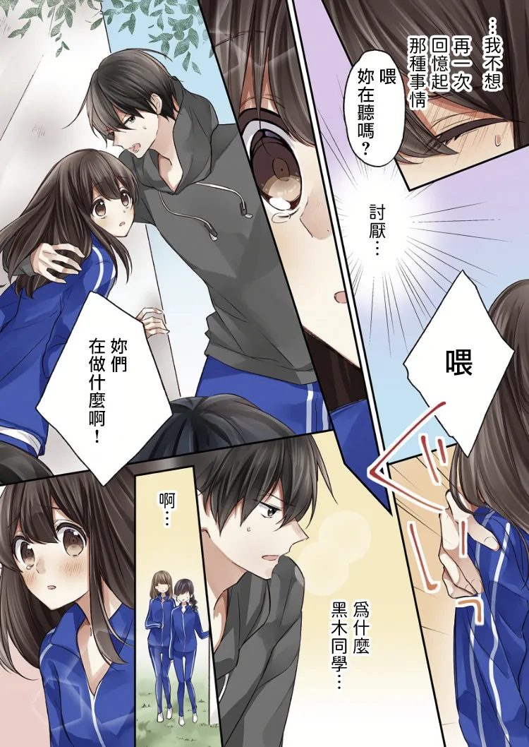 第3话 第11页