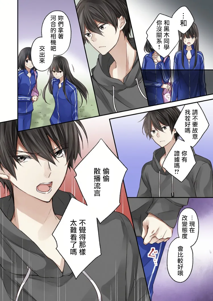 第3话 第12页