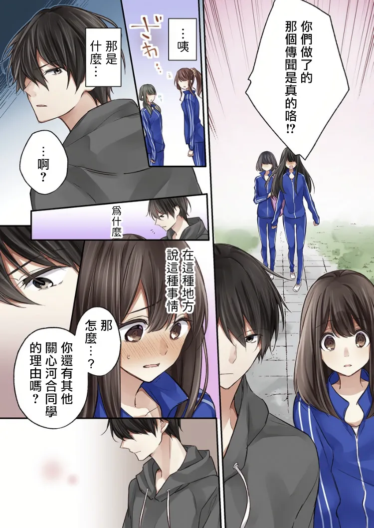 第3话 第14页