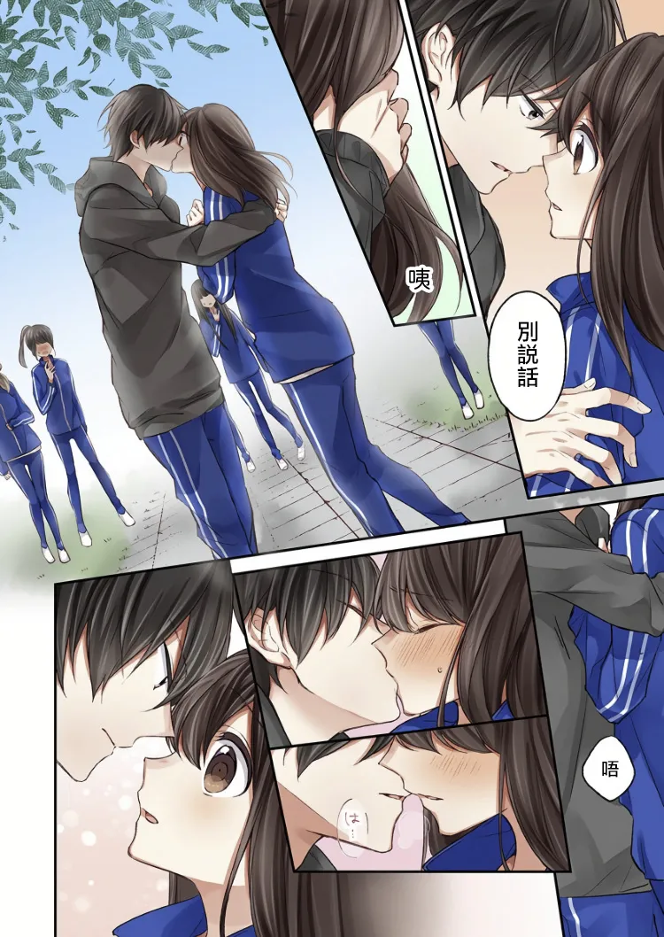 第3话 第16页