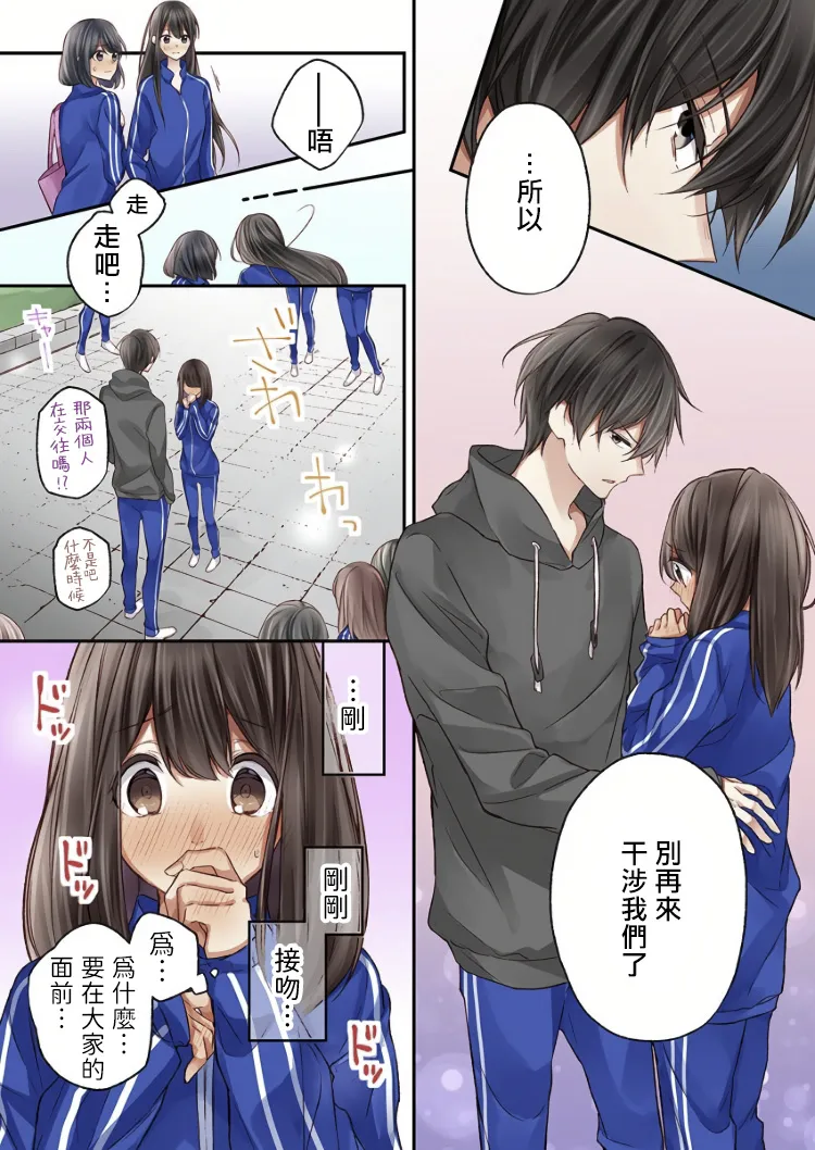 第3话 第17页