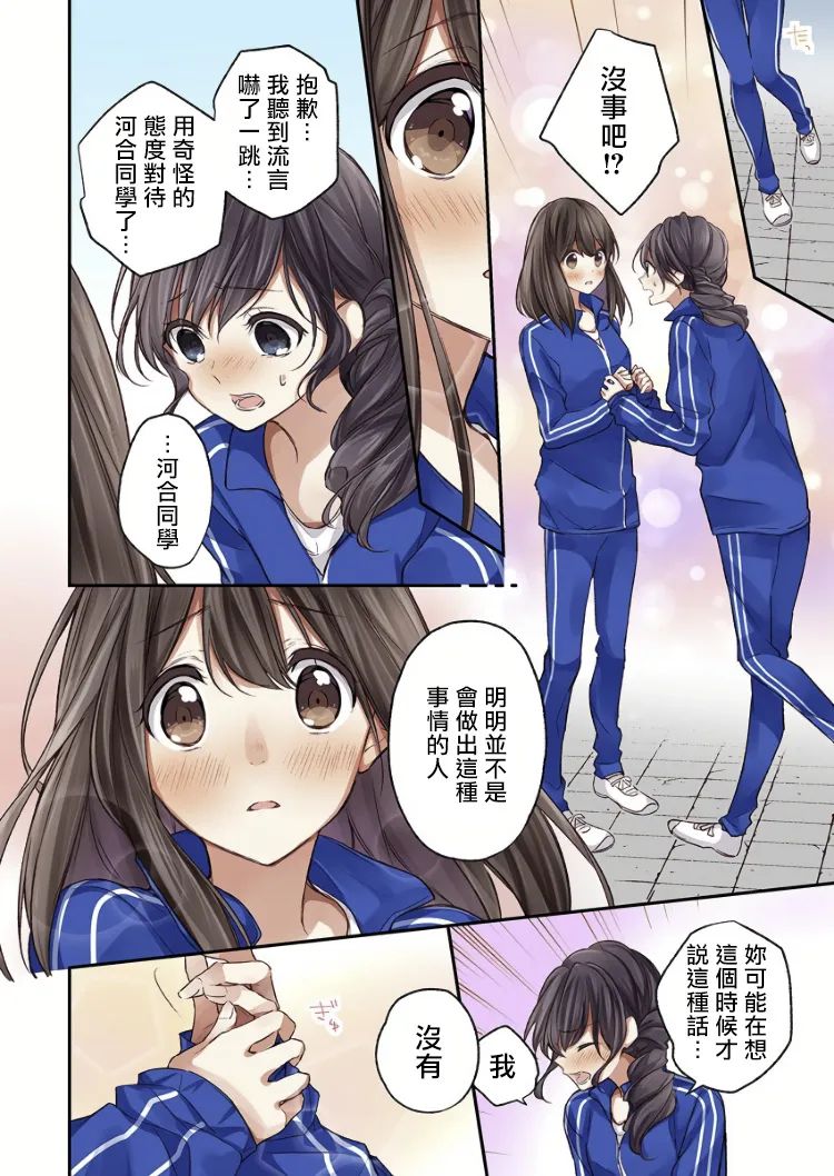 第3话 第18页