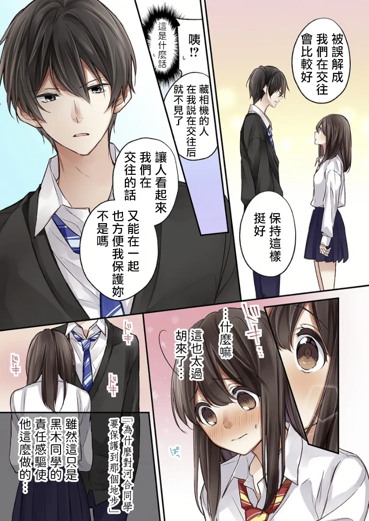 第3话 第22页