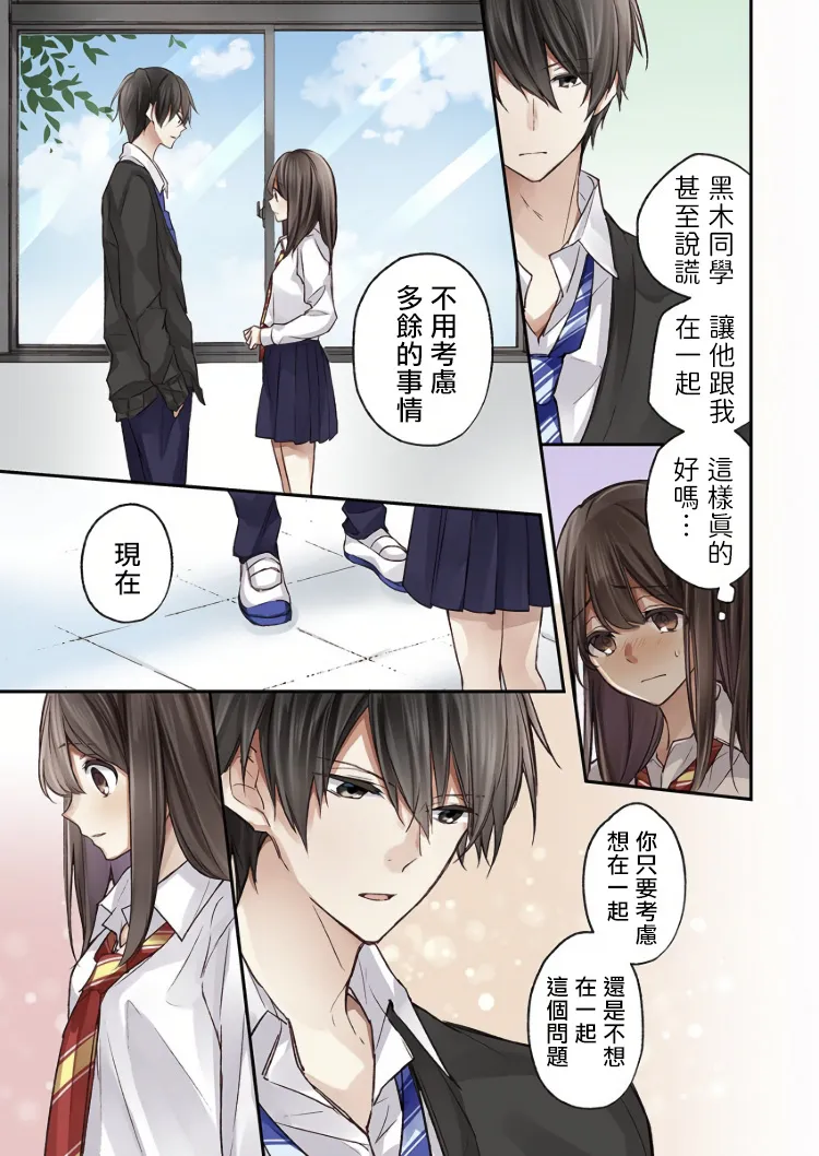 第3话 第23页