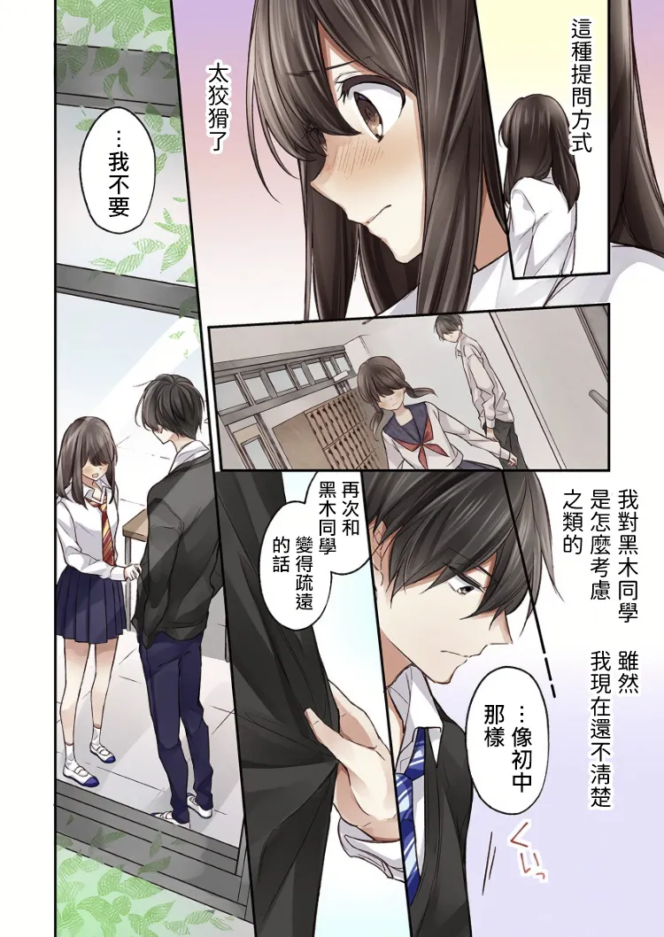第3话 第24页