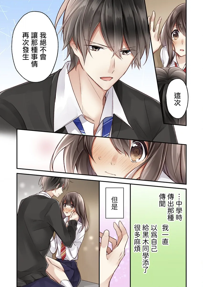第2话 第4页