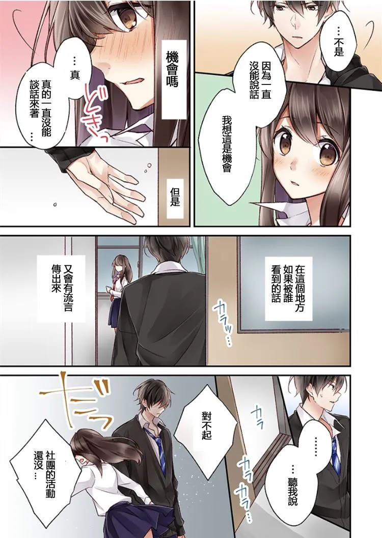 第1话 第15页