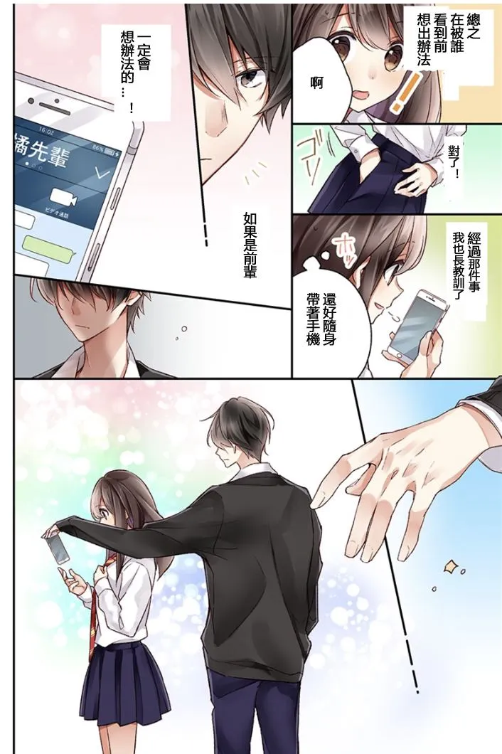 第1话 第18页