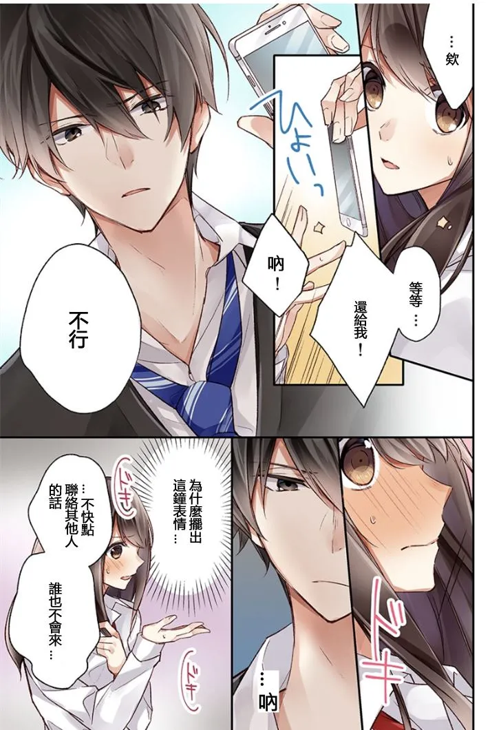 第1话 第19页