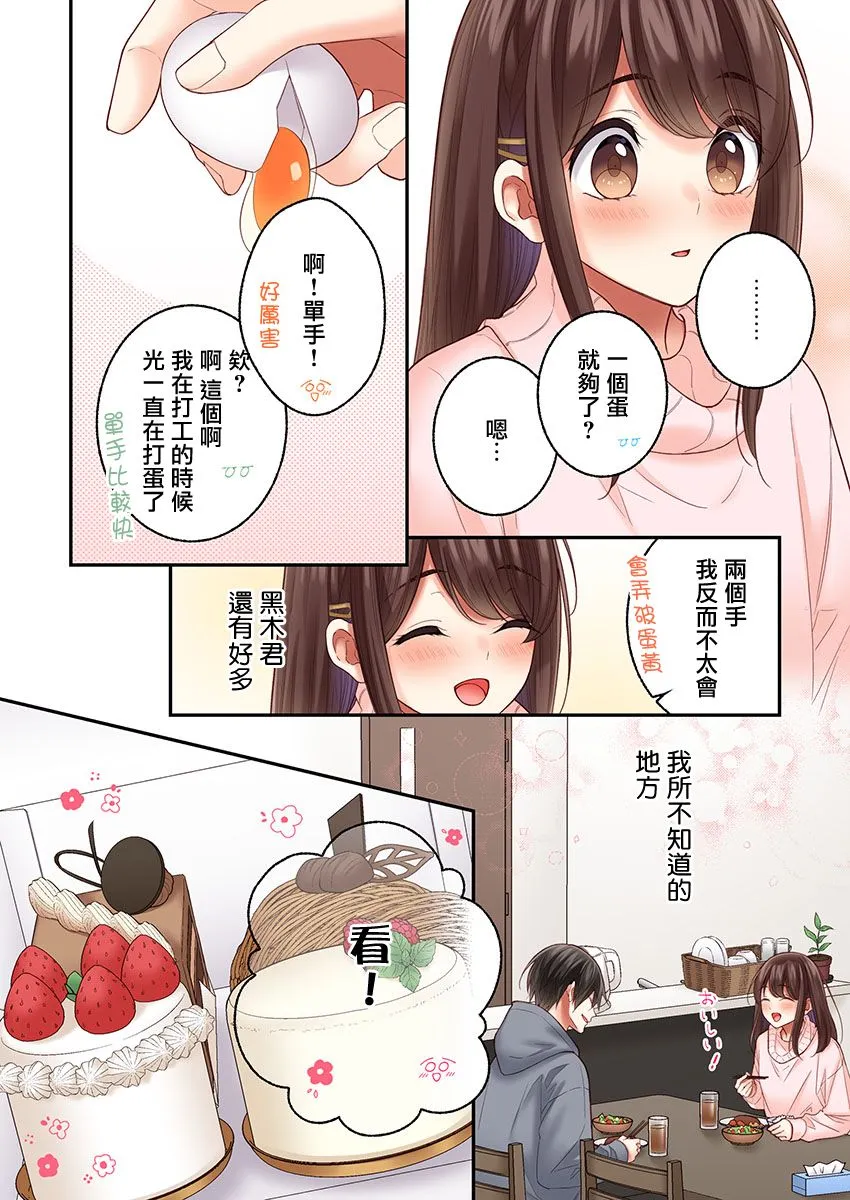 第29话 第11页