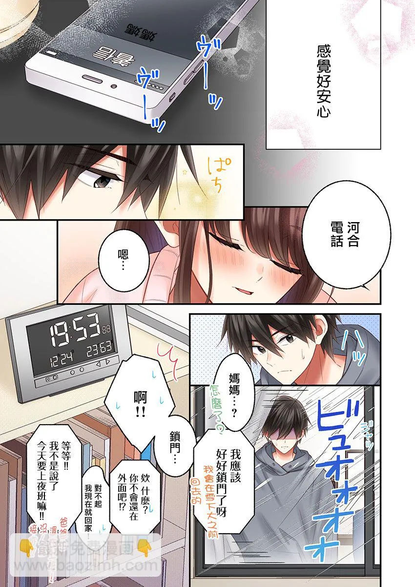 第29话 第18页