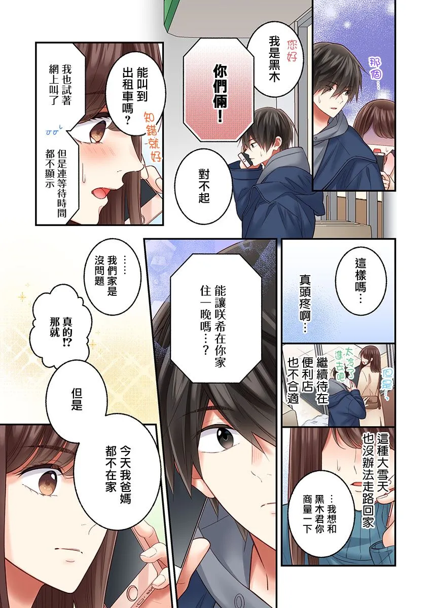 第29话 第19页