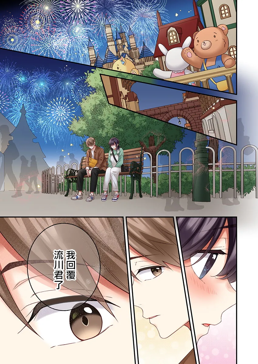 第28话 第2页
