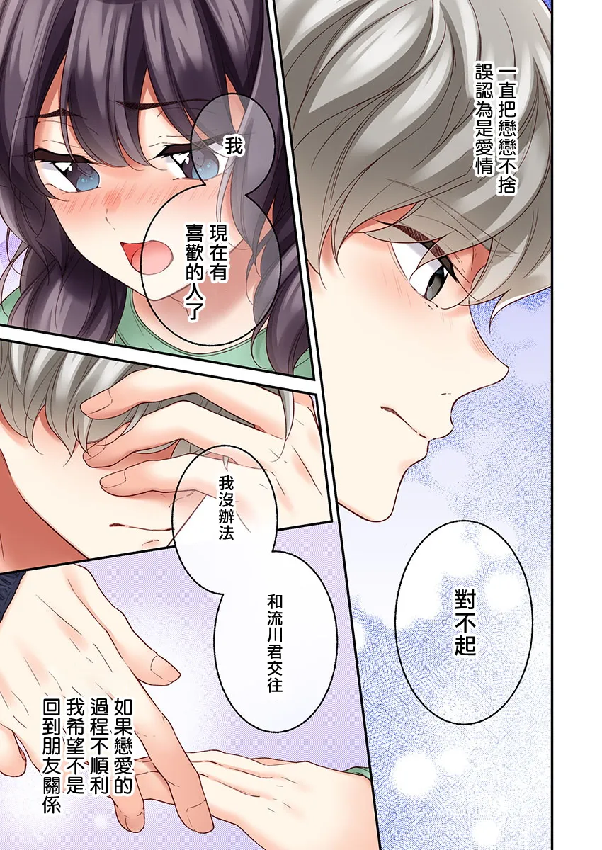 第28话 第6页