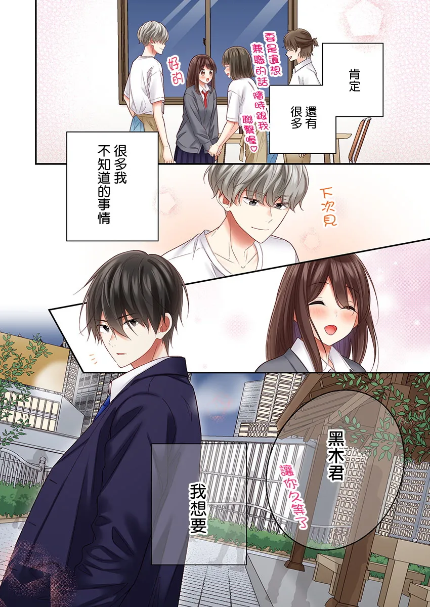 第28话 第17页