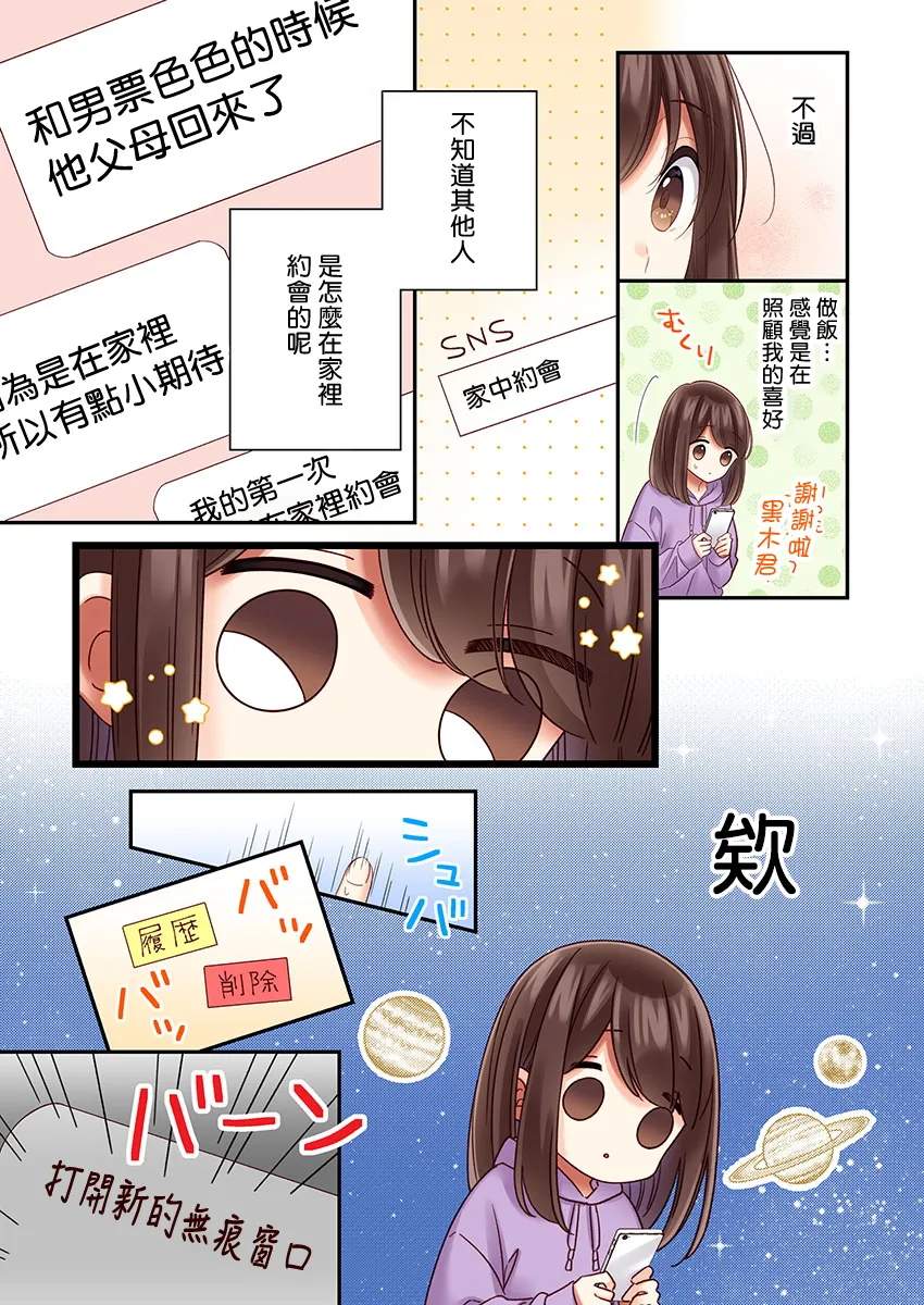 第28话 第20页