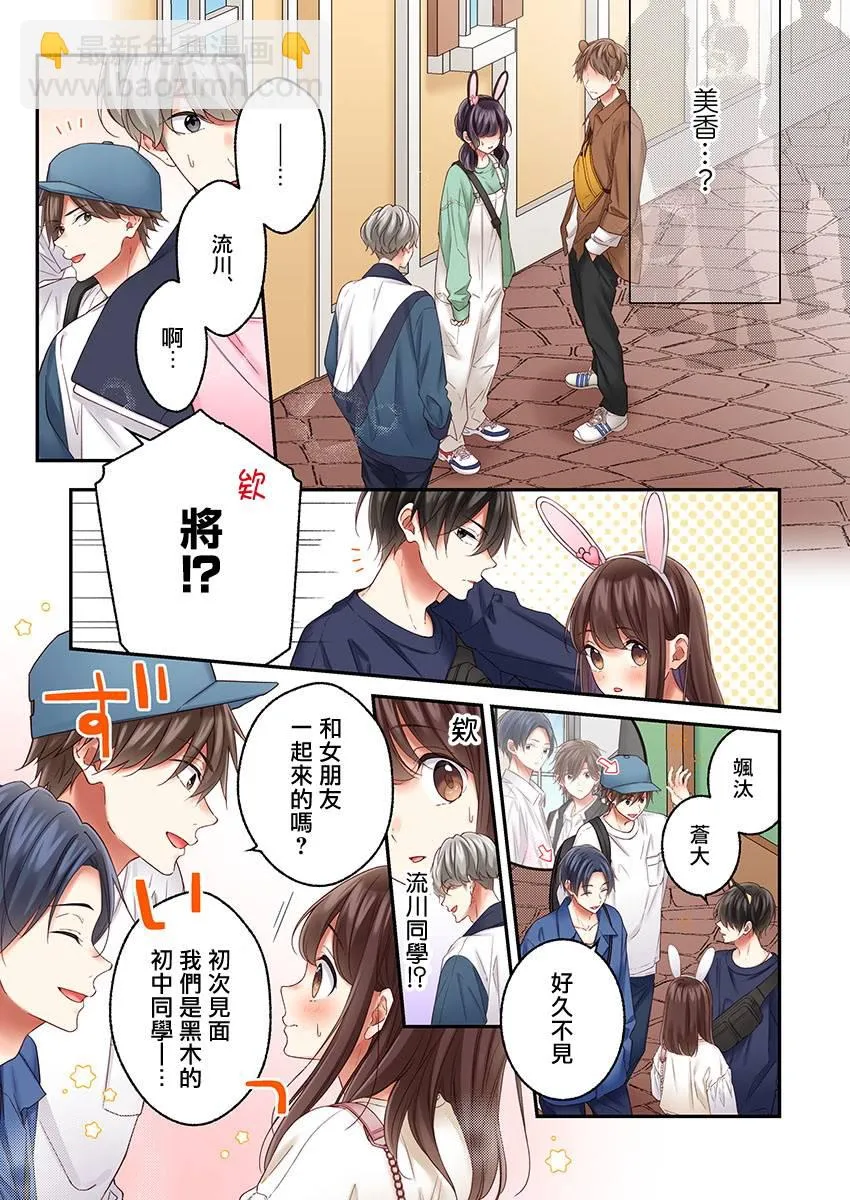第27话 第2页
