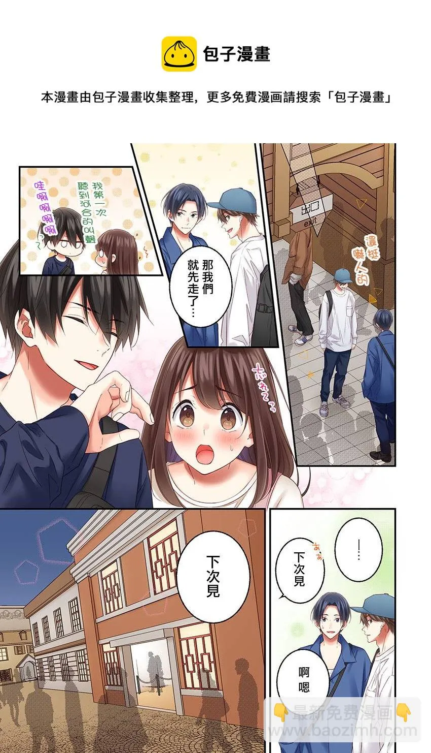 第27话 第7页